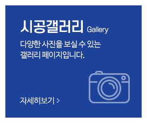 인(in)하우스_메인중간_시공갤러리