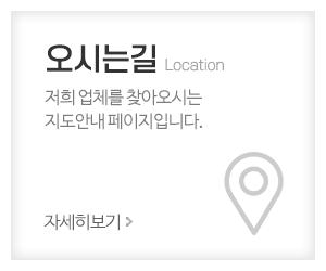 인(in)하우스_메인중간_오시는길