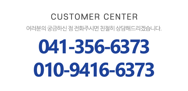 인(in)하우스_메인하단_전화